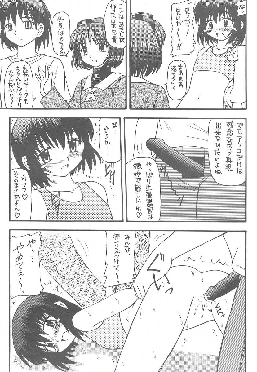 Sister Mill page 9 full
