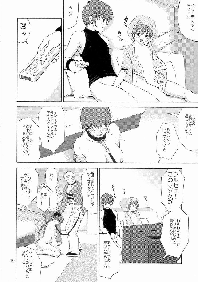 The Yuri &amp; Friends Chris Maniax page 10 full