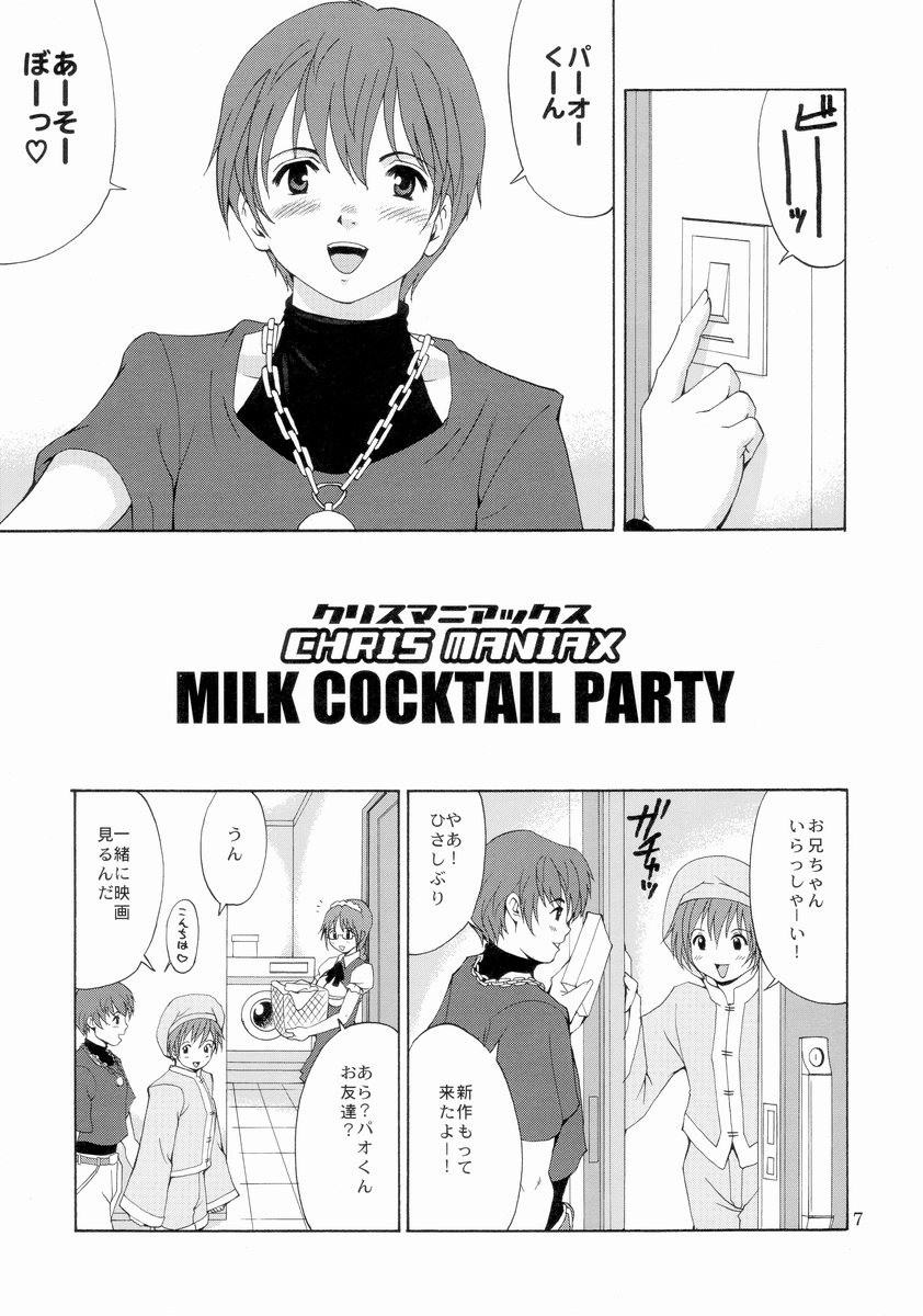 The Yuri &amp; Friends Chris Maniax page 7 full