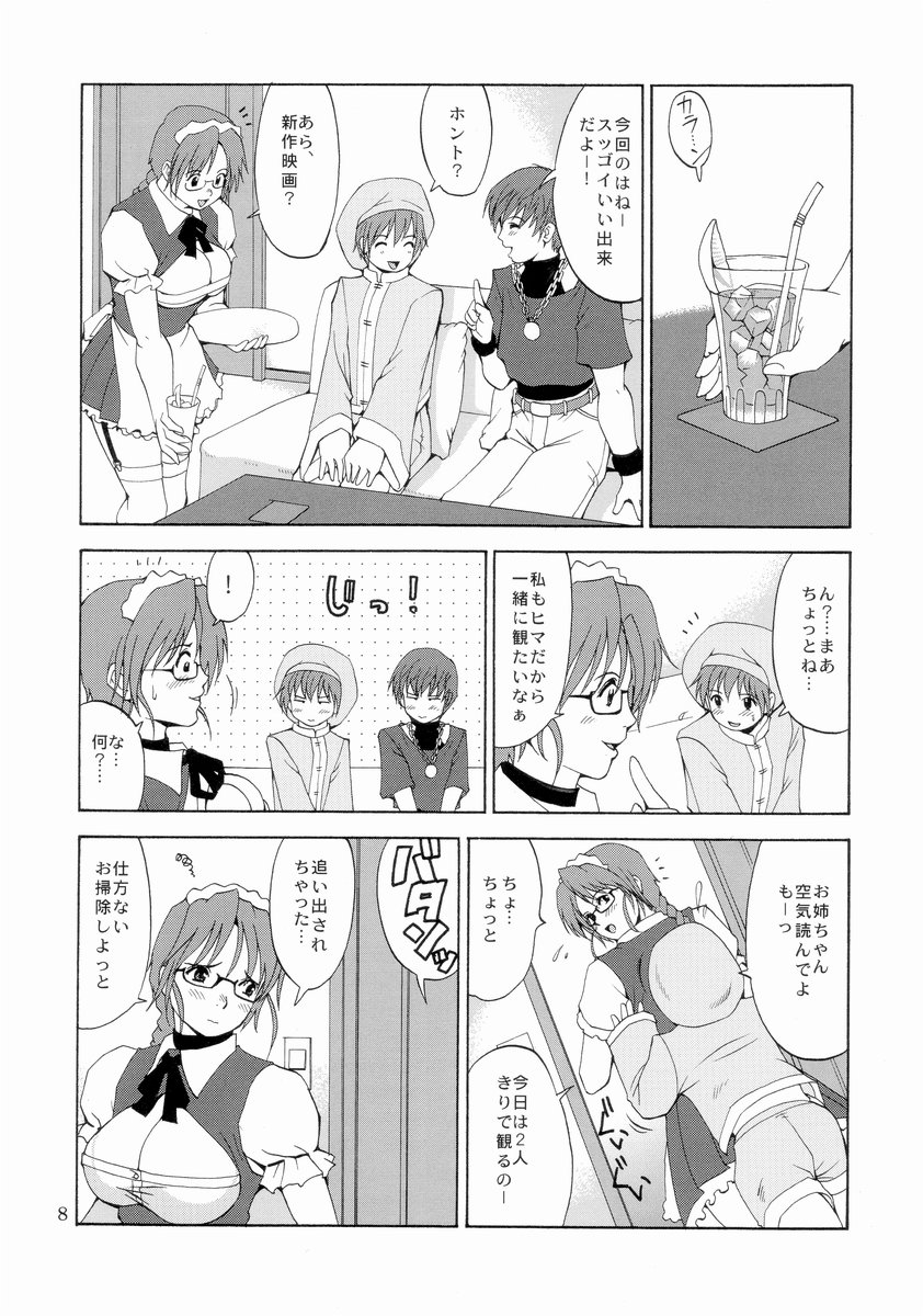 The Yuri &amp; Friends Chris Maniax page 8 full