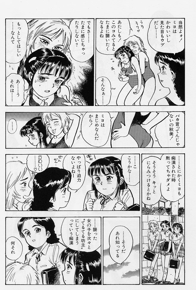 Sex Teen page 7 full