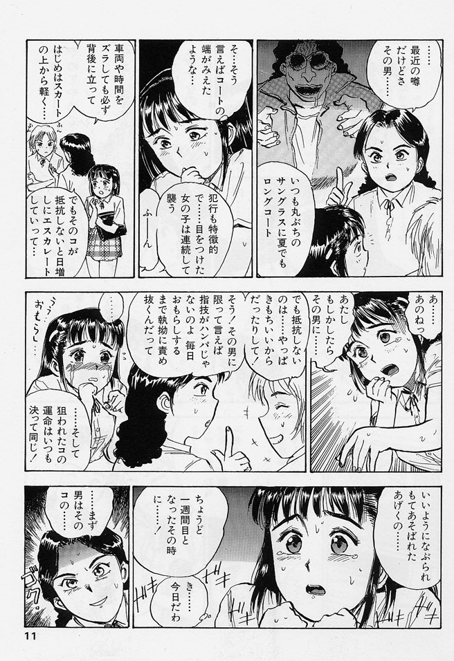 Sex Teen page 8 full