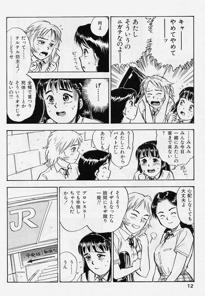 Sex Teen page 9 full