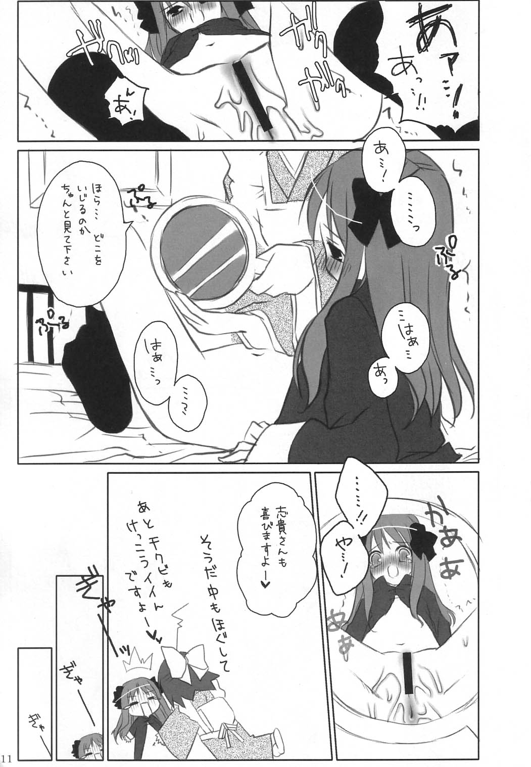 Miyako Yuugi page 10 full