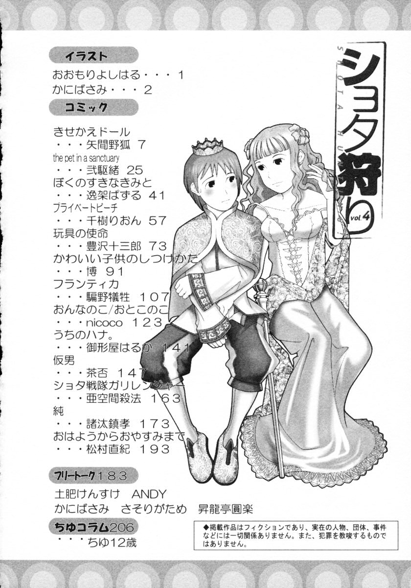 Shotagari Vol. 4 page 6 full