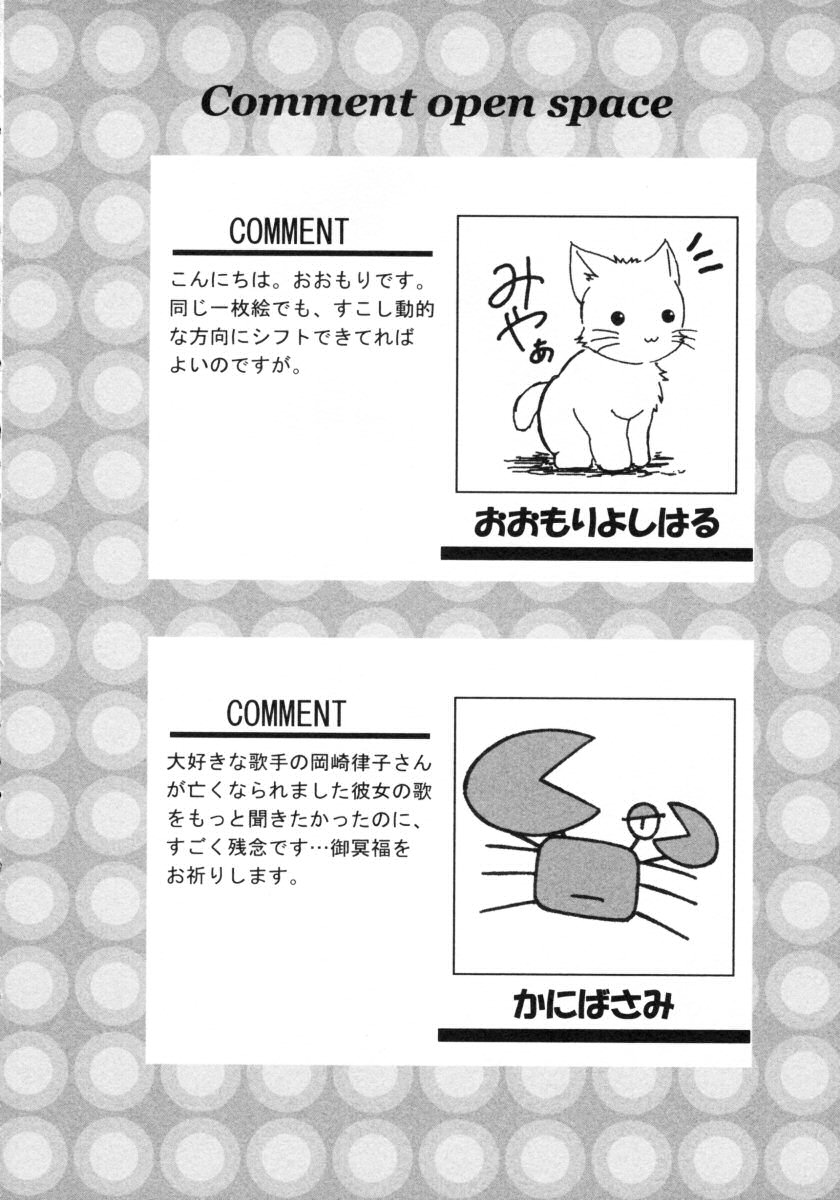 Shotagari Vol. 4 page 8 full