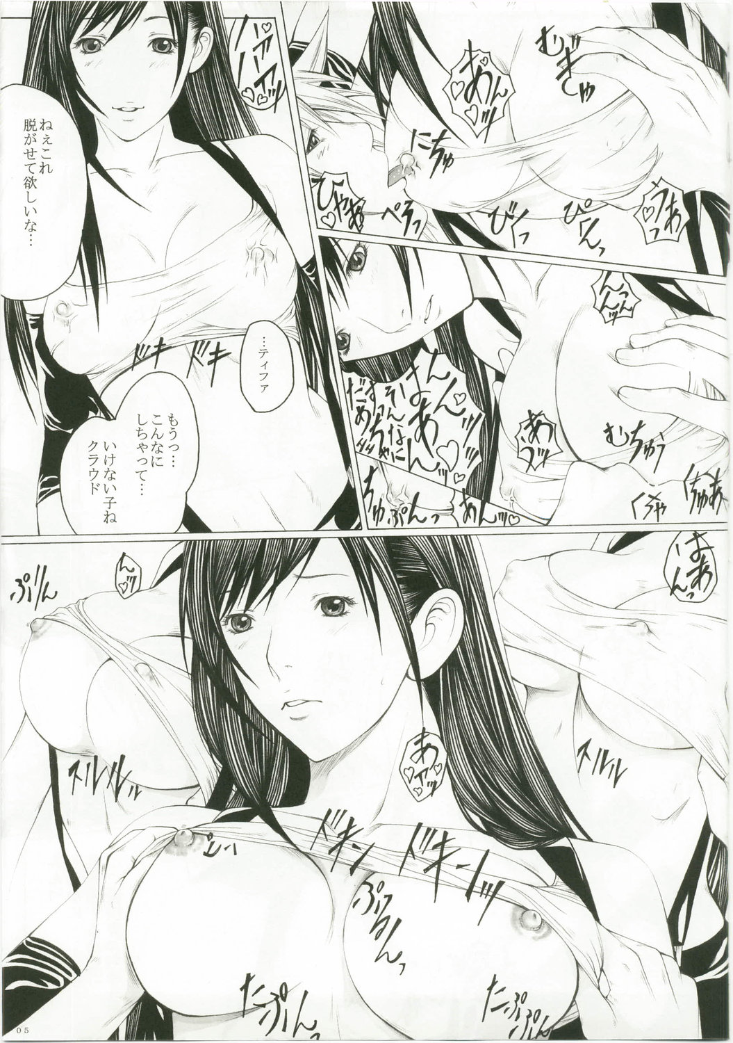 LOVE 7 page 5 full