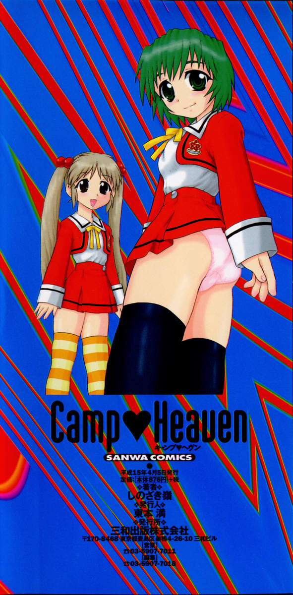 Camp Heaven page 3 full