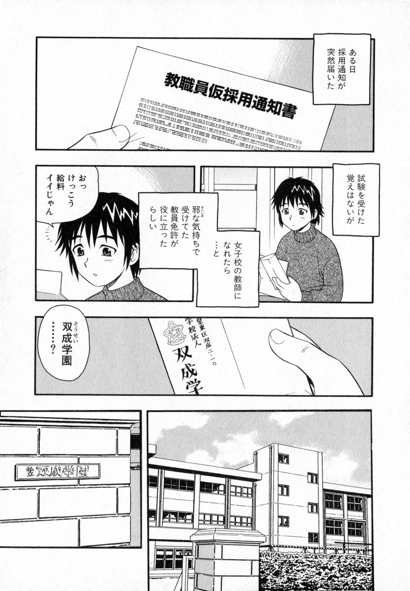 Camp Heaven page 6 full