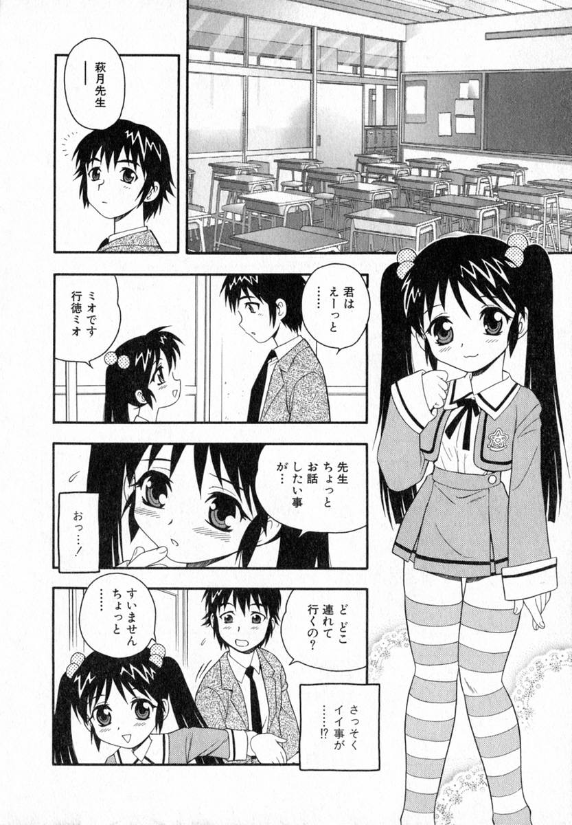Camp Heaven page 9 full