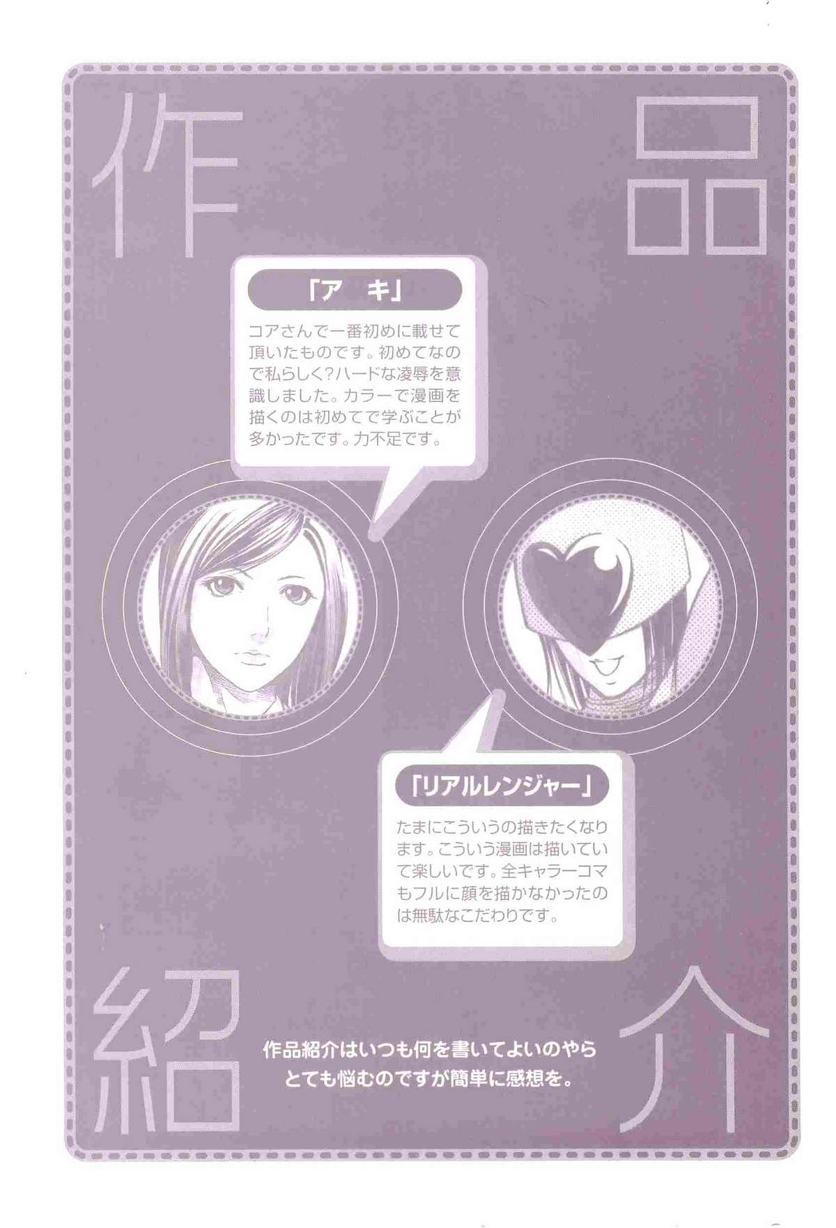 Kyokugen gangu page 2 full