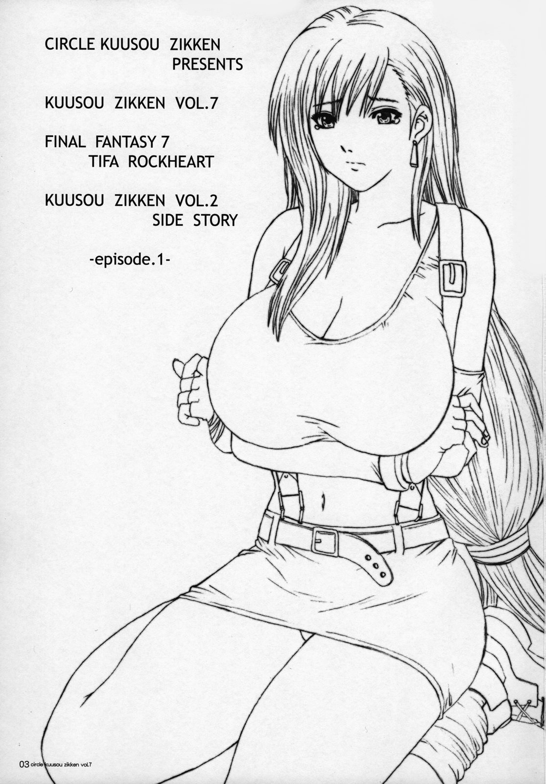 Kuusou Zikken vol.7 page 2 full