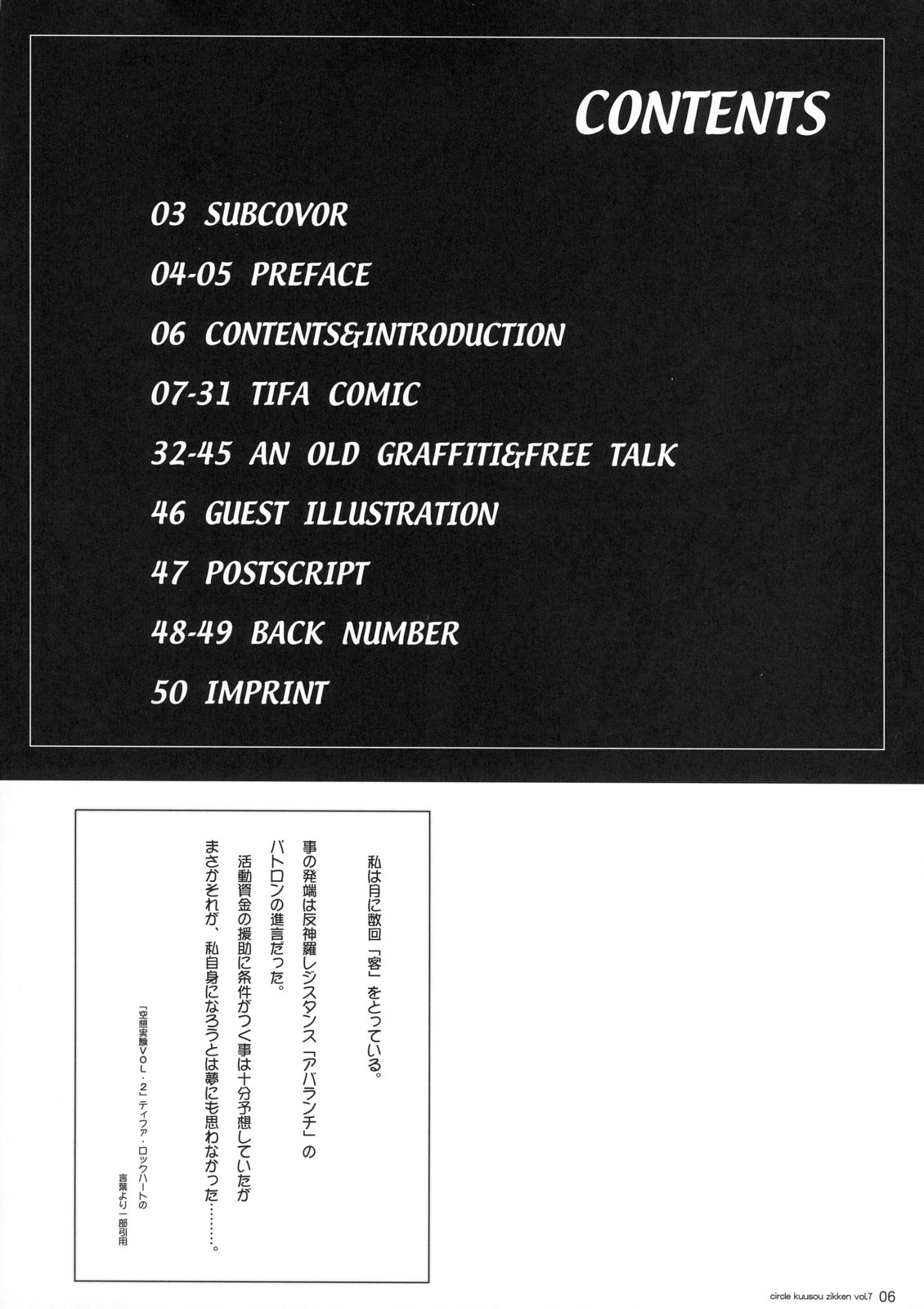 Kuusou Zikken vol.7 page 5 full