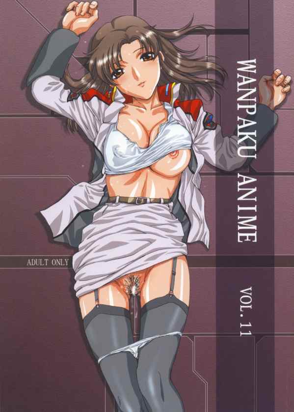 Wanpaku Anime Vol. 11 page 1 full