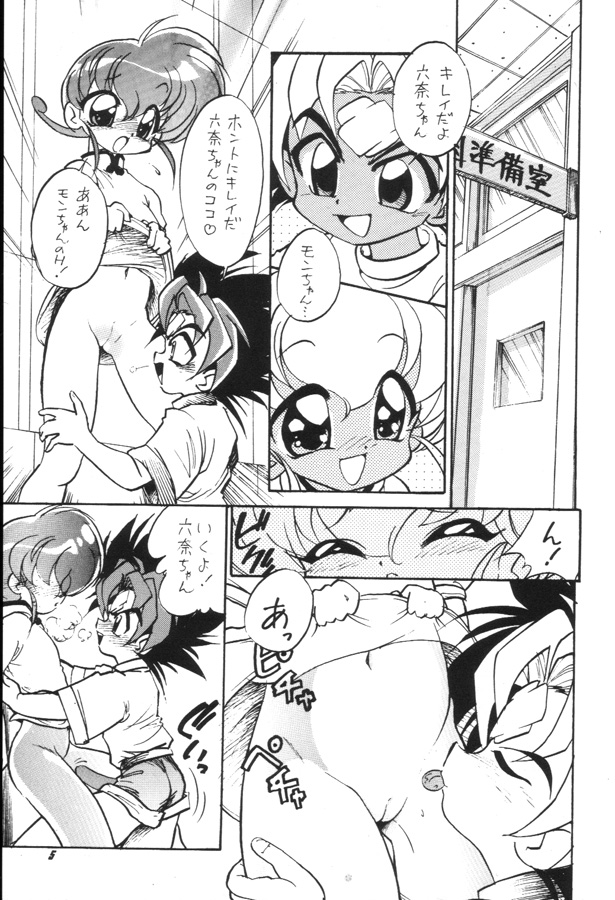 Monkore Neta De Mon Toiu Ateji o Tsukau you na Anisadake wa Iya page 4 full