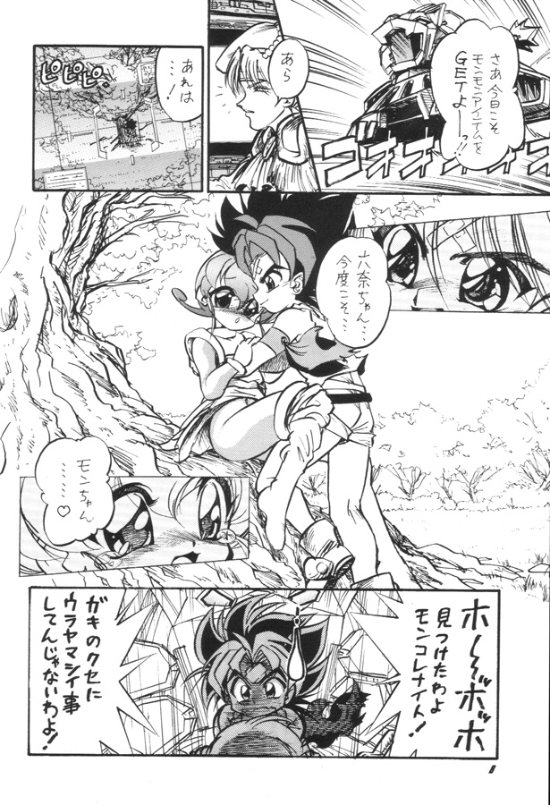 Monkore Neta De Mon Toiu Ateji o Tsukau you na Anisadake wa Iya page 7 full