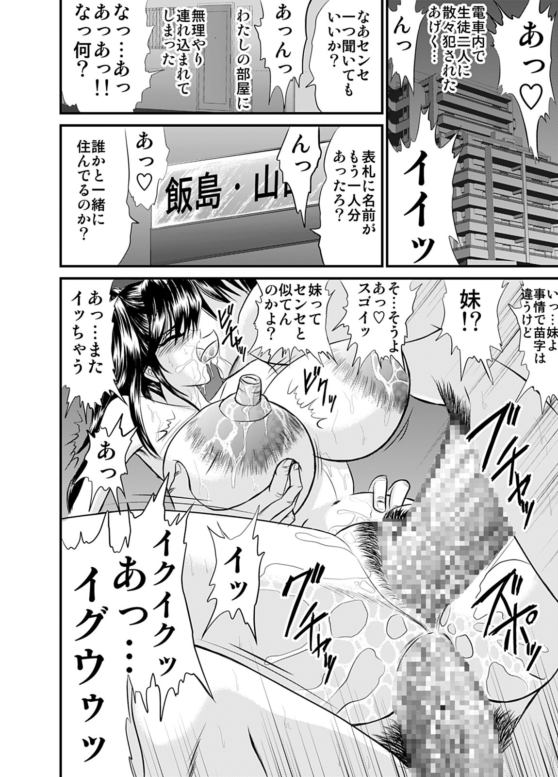Houkago wa Betsu no Kao 4 page 2 full