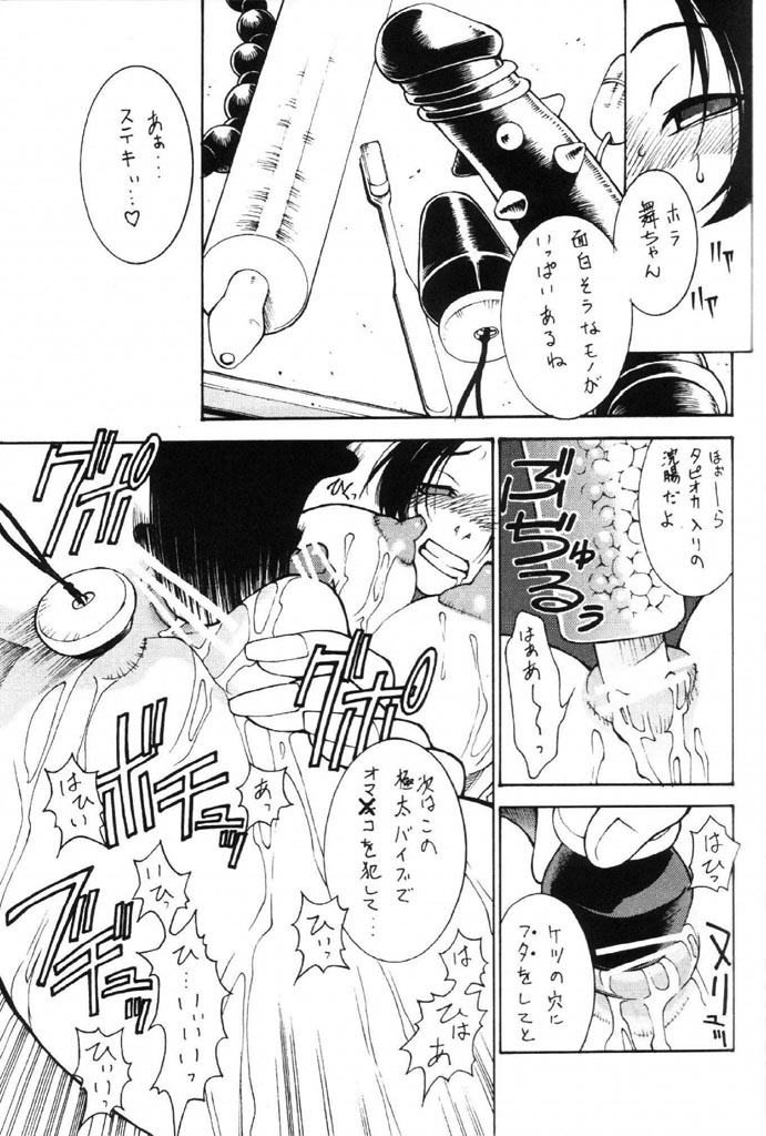 Kakuton Shiruko vs. page 9 full