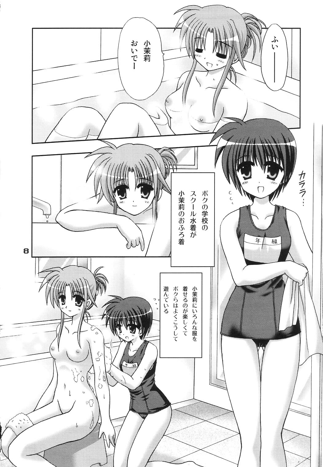 Transaction_One page 7 full