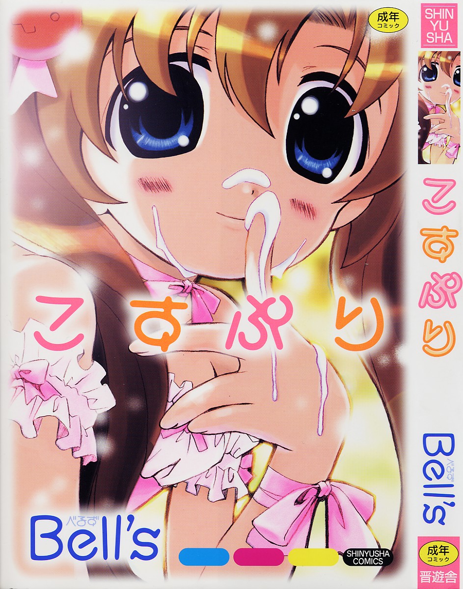 Kosupuri page 1 full