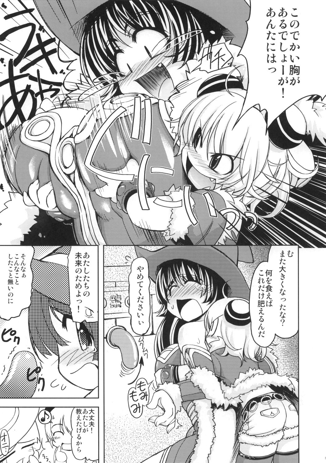 Extras Dungeon page 3 full