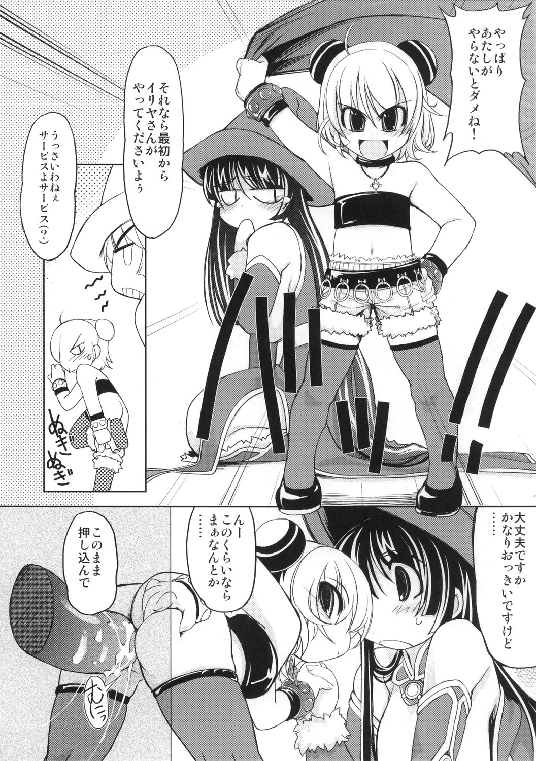 Extras Dungeon page 7 full