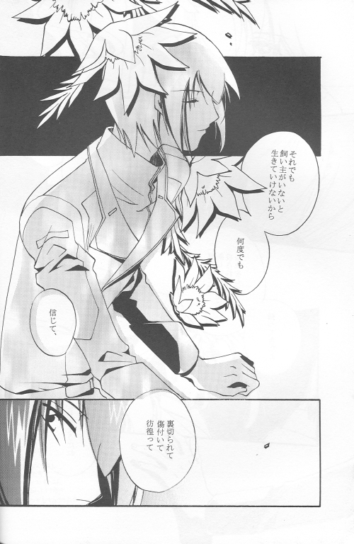 Orokashikute Kawaisouna page 4 full