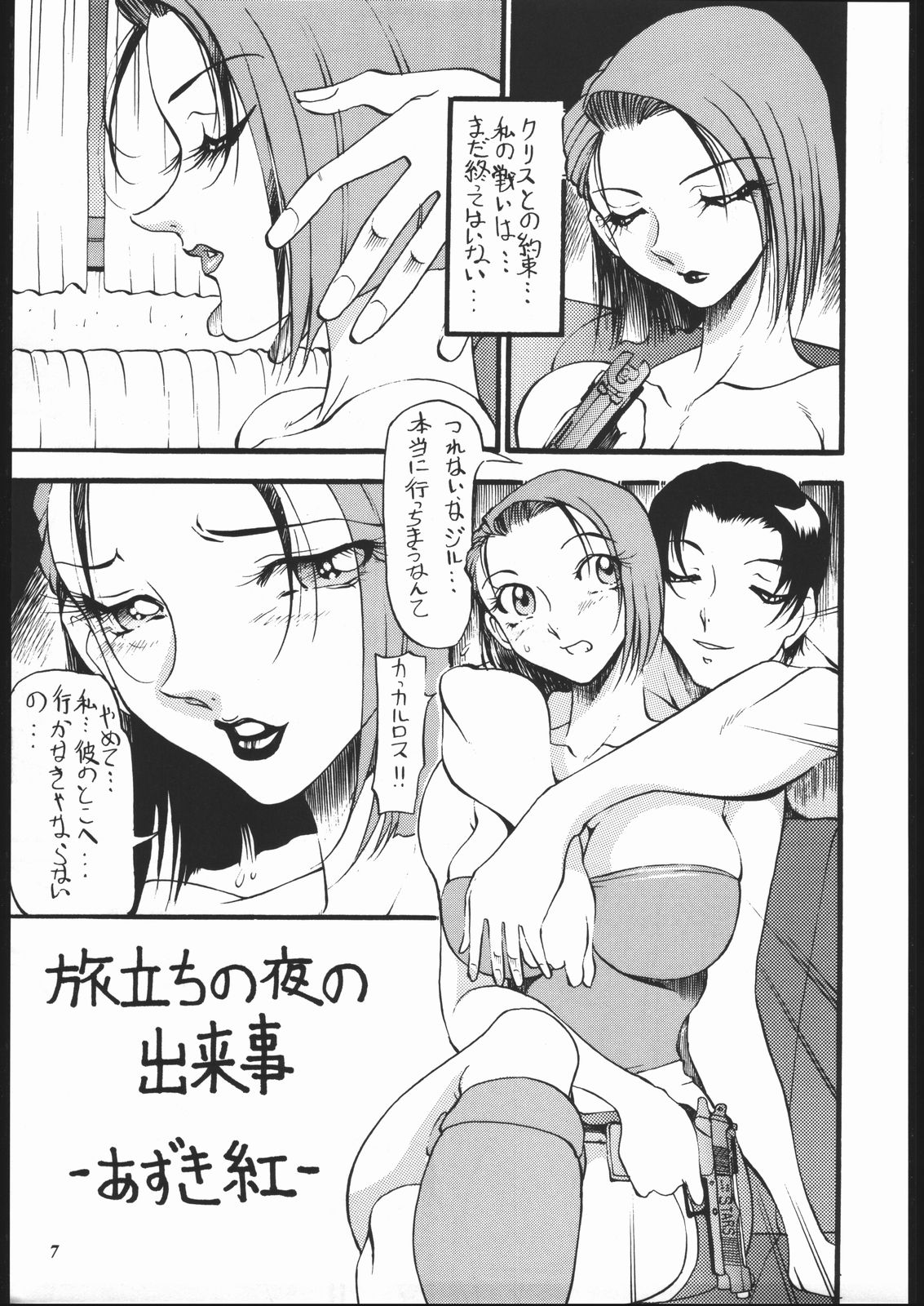 MODEL SPECIAL 10 page 5 full