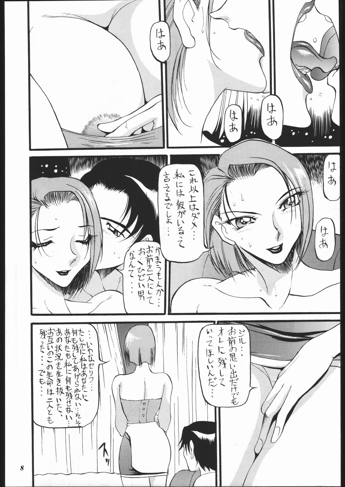 MODEL SPECIAL 10 page 6 full