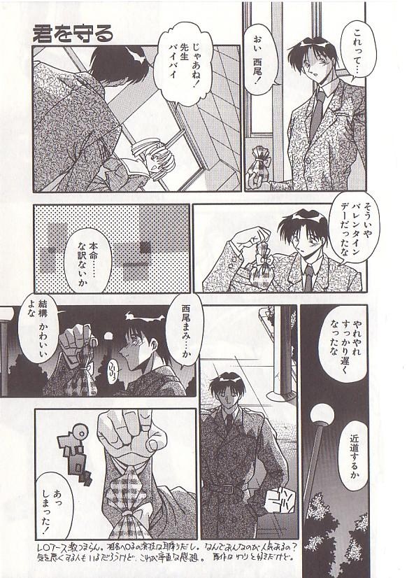 Otona ni Naritai page 8 full