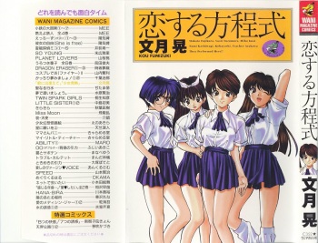 Koi suru Houteishiki cover