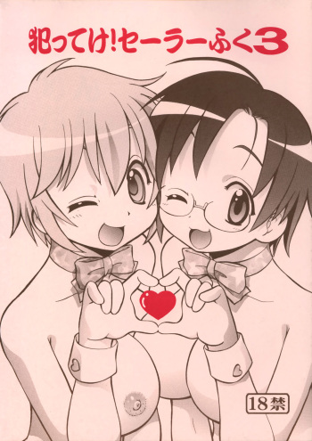 Yatteke! Sailor Fuku 3 cover