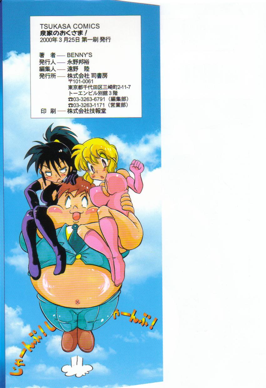 Izumike No Okusama page 4 full
