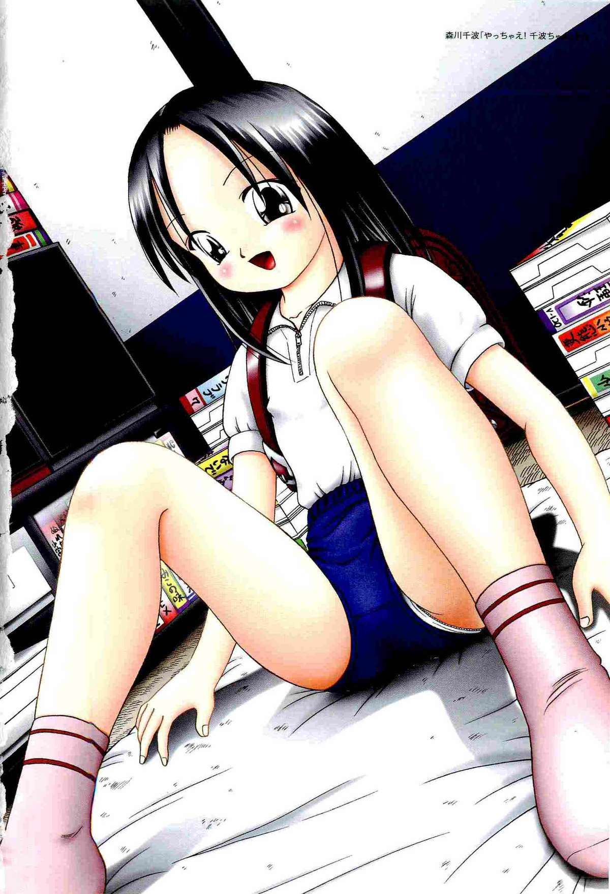 Osanai Kajitsu Jyou page 4 full