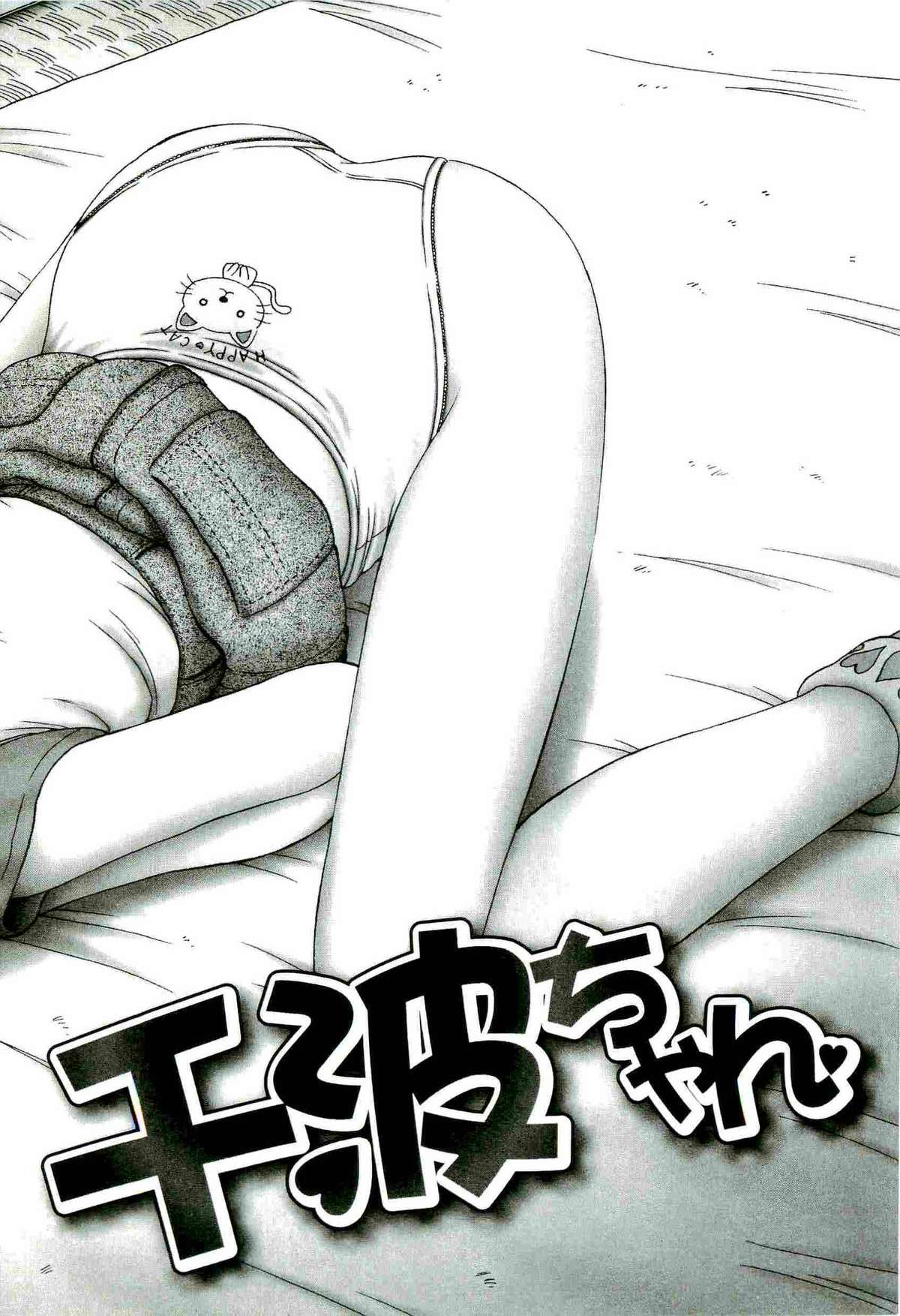 Osanai Kajitsu Jyou page 8 full