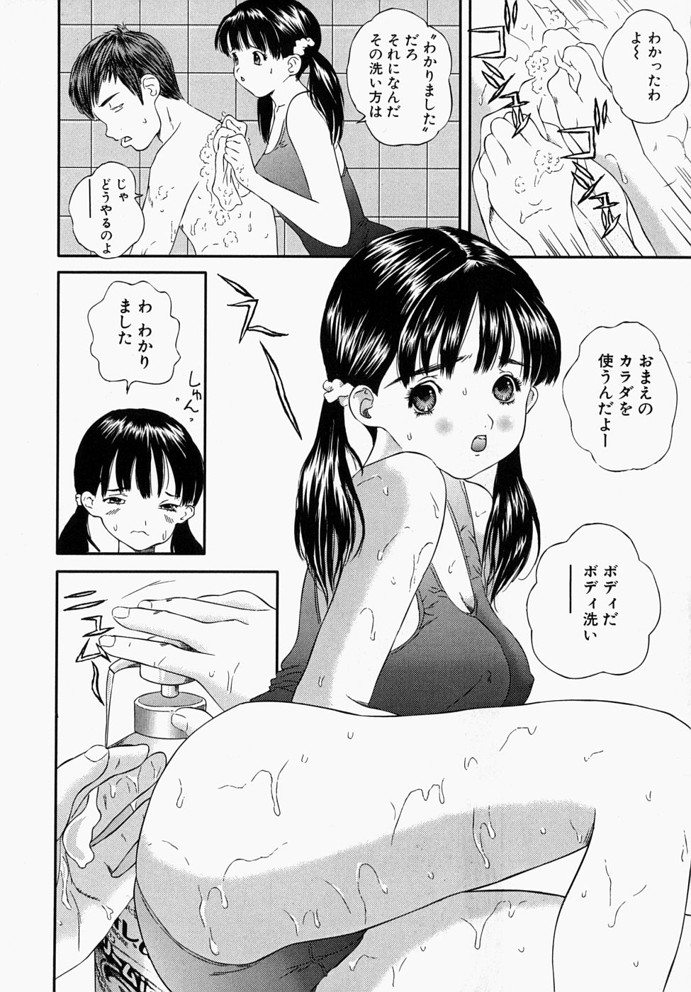 Shoujo Ijime - Girl Bullying page 10 full