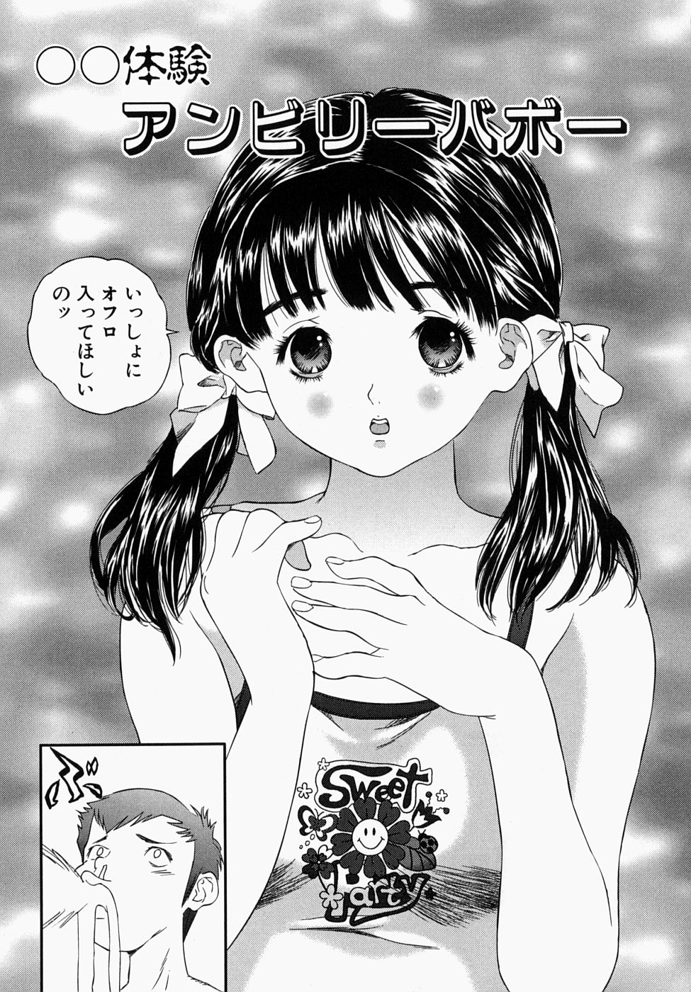 Shoujo Ijime - Girl Bullying page 4 full