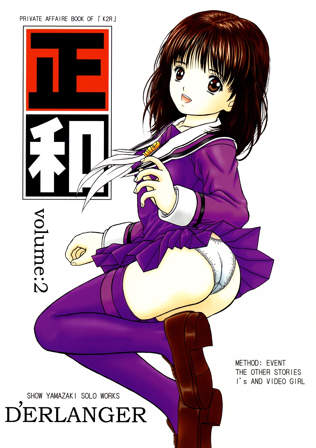 Masakazu Volume:2 <Hyoushi Color> page 1 full
