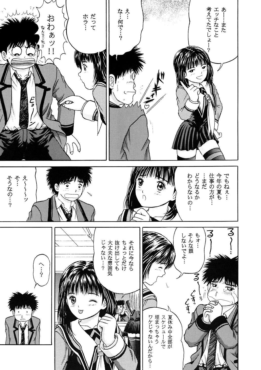 Masakazu Volume:2 <Hyoushi Color> page 10 full