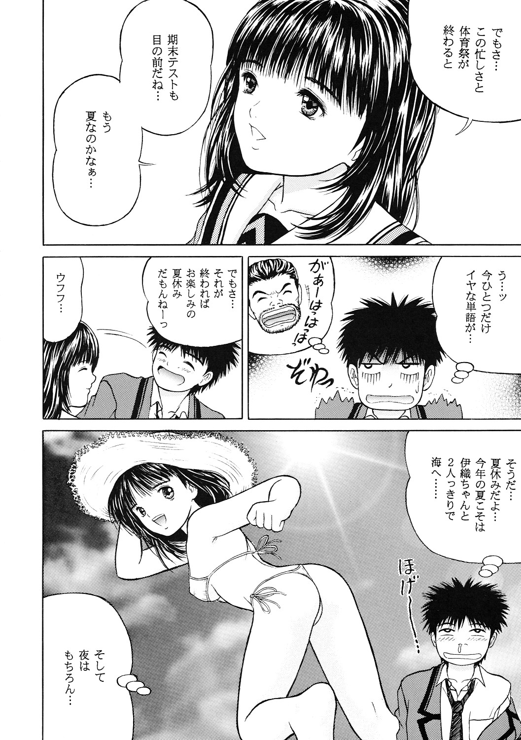 Masakazu Volume:2 <Hyoushi Color> page 9 full