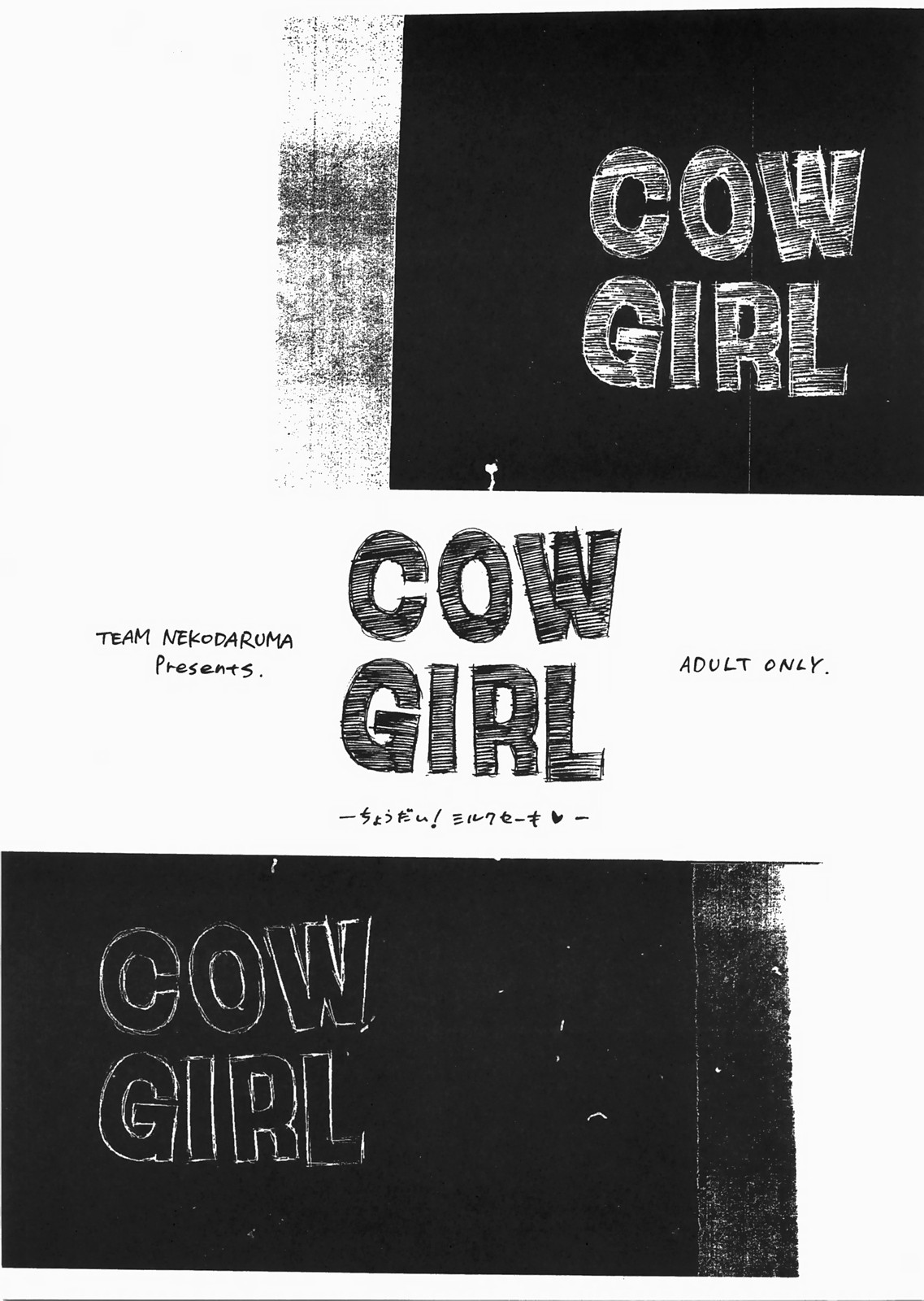 CowGirl -Choudai! Milkshake- page 2 full