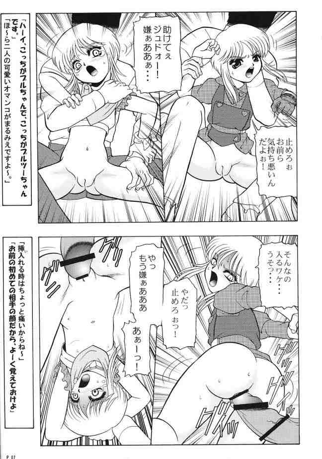 CHARA EMU W B002 GUNDAM 1st-Z-ZZ page 3 full