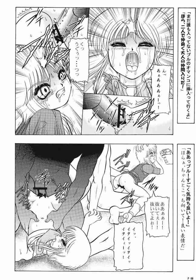 CHARA EMU W B002 GUNDAM 1st-Z-ZZ page 4 full