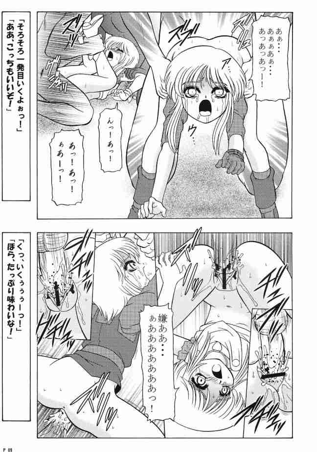 CHARA EMU W B002 GUNDAM 1st-Z-ZZ page 5 full