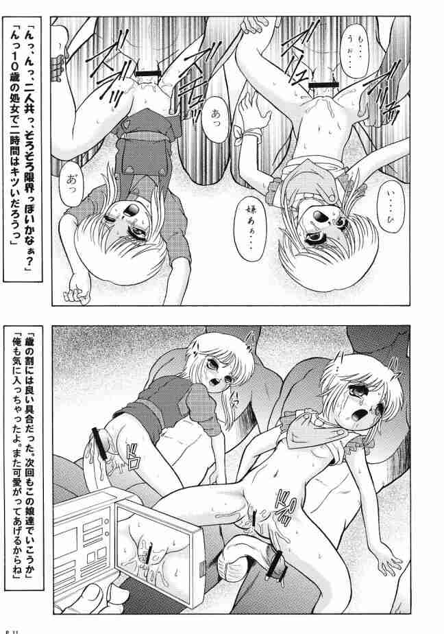 CHARA EMU W B002 GUNDAM 1st-Z-ZZ page 7 full