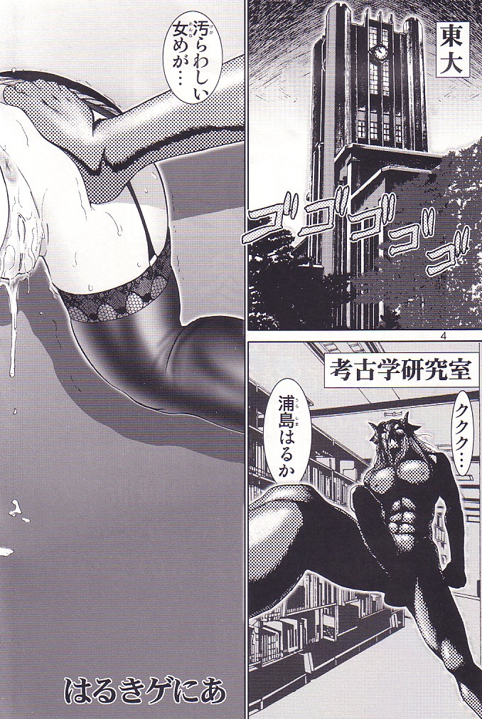 Mazo Shino San page 4 full
