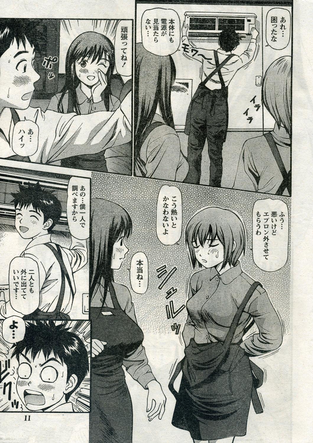 Namaiki! 2009-04 page 10 full