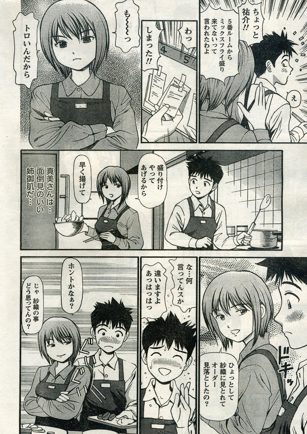 Namaiki! 2009-04 page 7 full