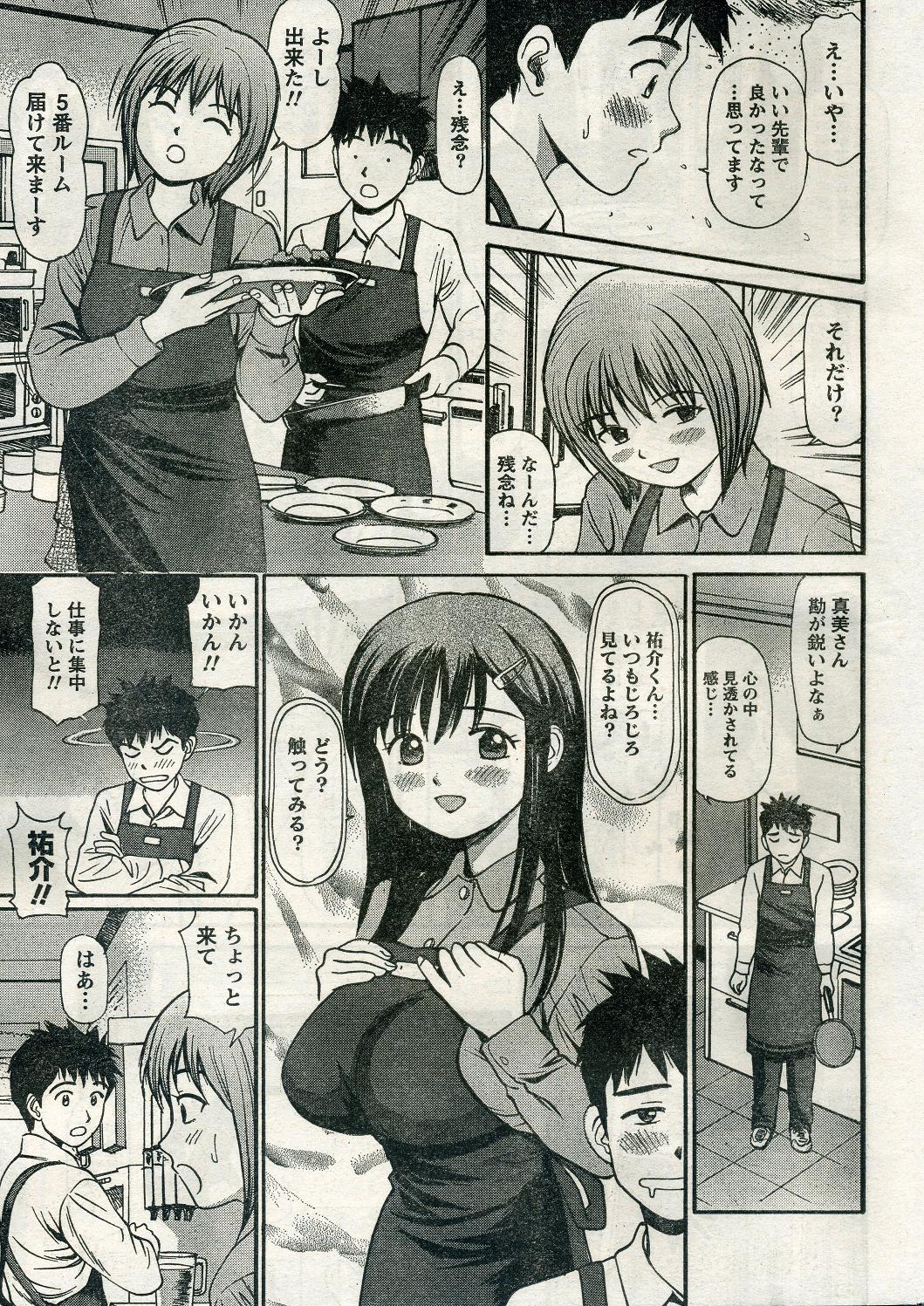 Namaiki! 2009-04 page 8 full