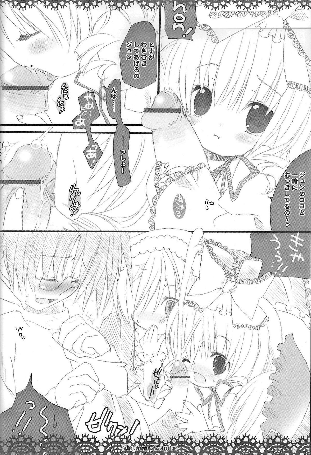 Platonic Maiden page 5 full